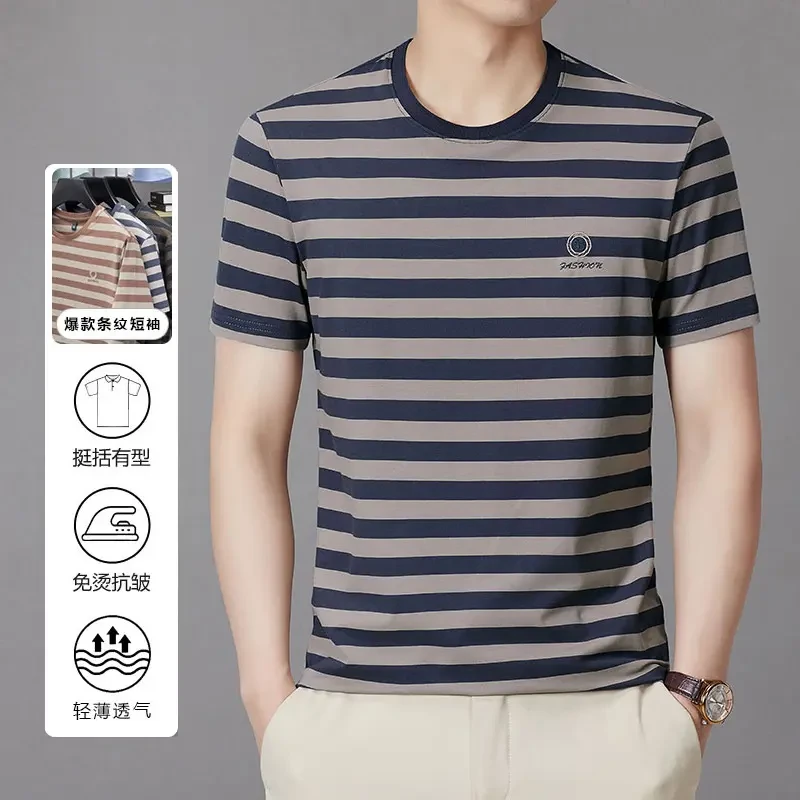 【冰丝舒爽】男士垂顺丝滑亲肤透气T恤父亲节送礼送爸爸礼物圆领