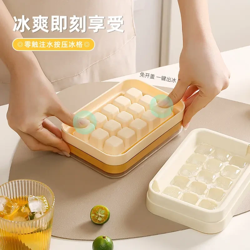 零触注水按压冰格制冰器模具家用DIY带盖易脱模便携储冻冰盒神器