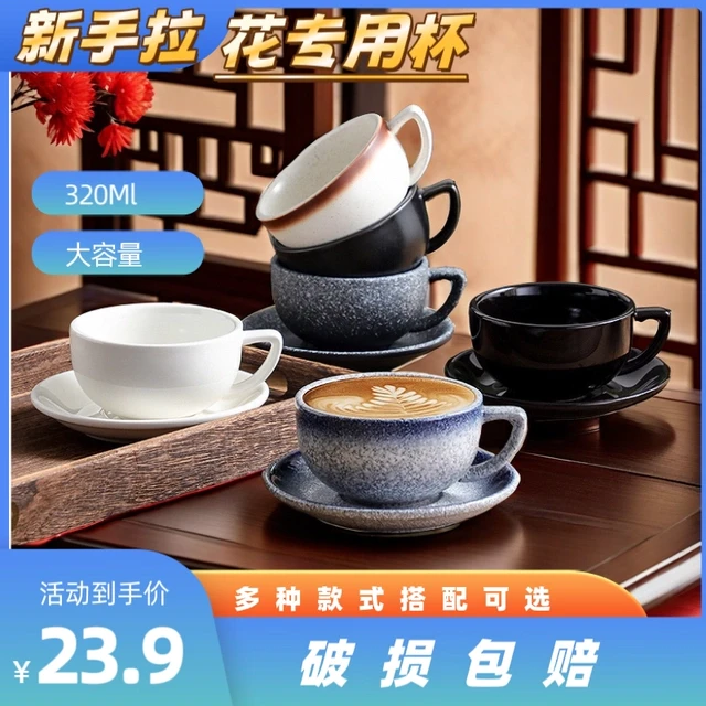 日式320毫升咖啡杯创意拉花比赛大容量专业高颜值经典窑变泽田杯