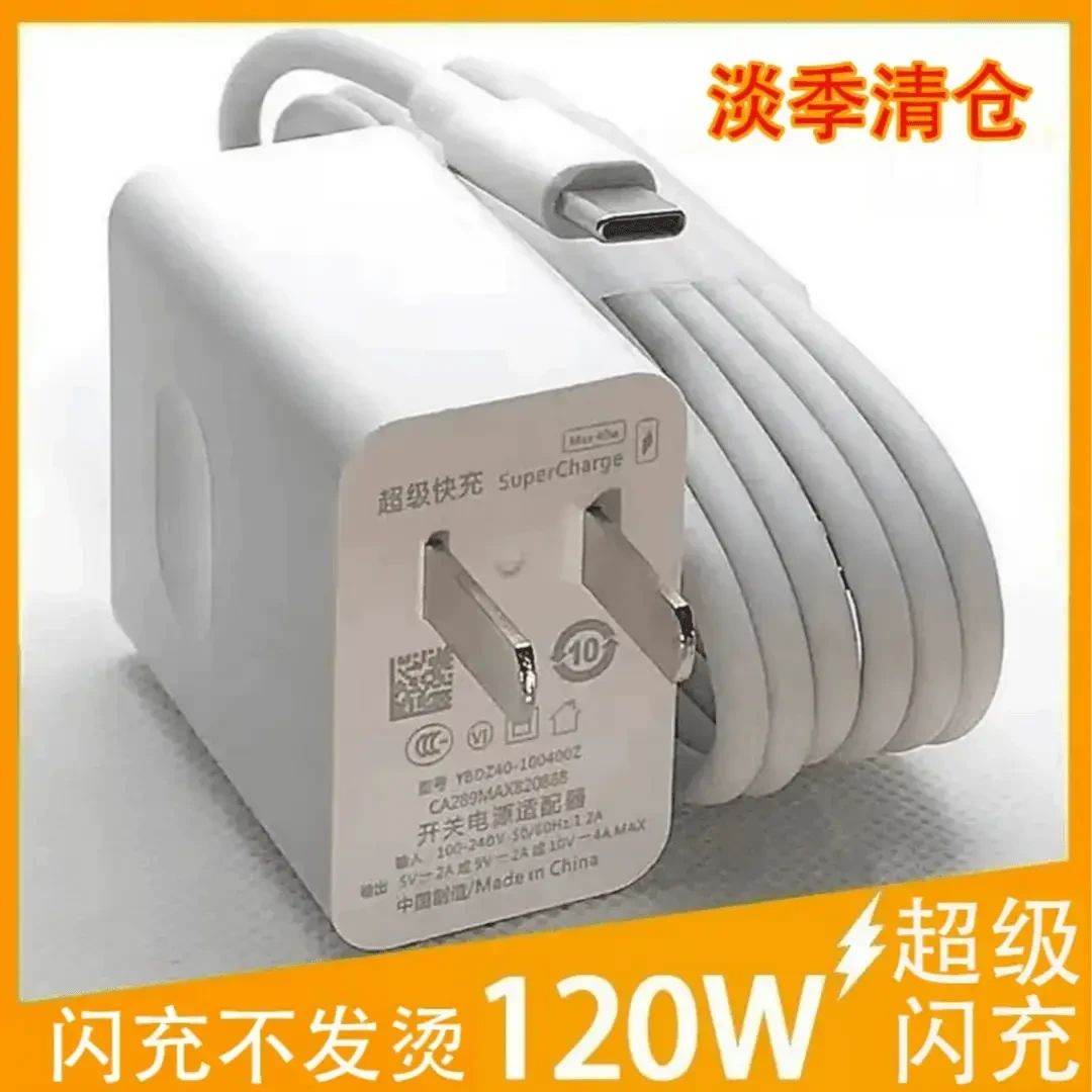 120W/66w适用华为荣耀充电器超级快充头手机车载数据线6Atype-c