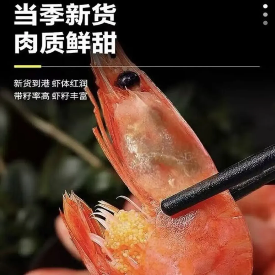 新货北极甜虾 大规格海澡头70/90规格 熟冻即食