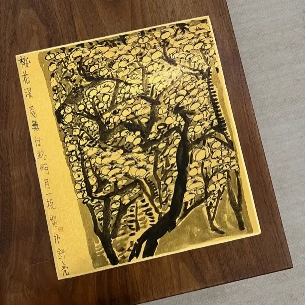 时代名手～萧文亮《梅花深处明月一枝》装饰画作