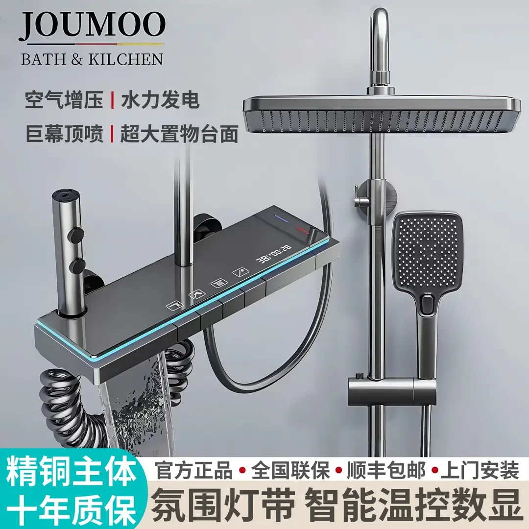 【上门安装】九牧王高端全铜淋浴花洒套装氛围灯恒温花洒全套一整套