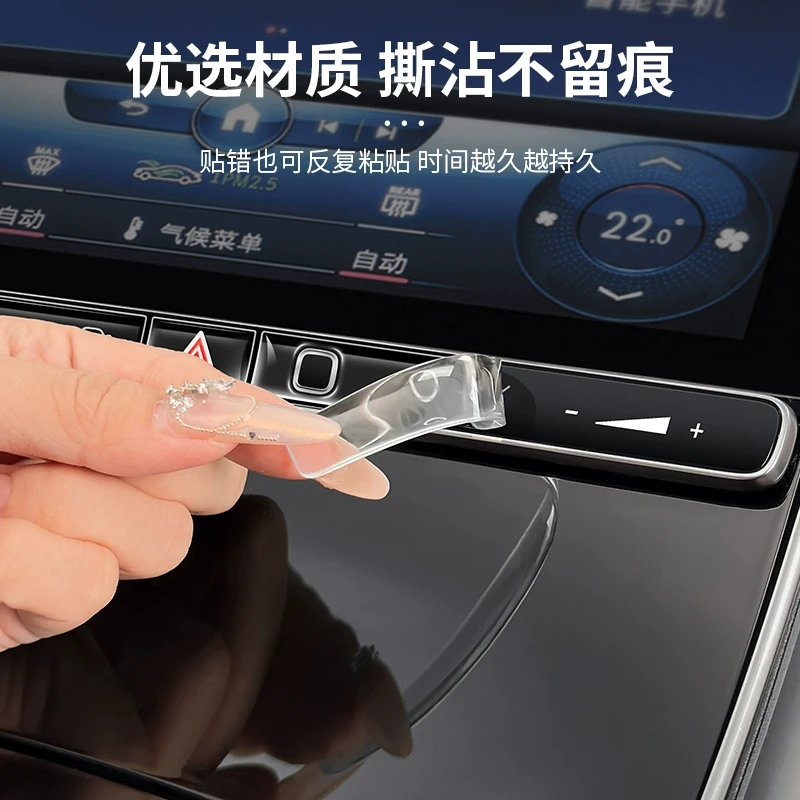 奔驰C级C260L中控屏幕按键滴胶贴C200L多媒体按钮贴车内装饰用品