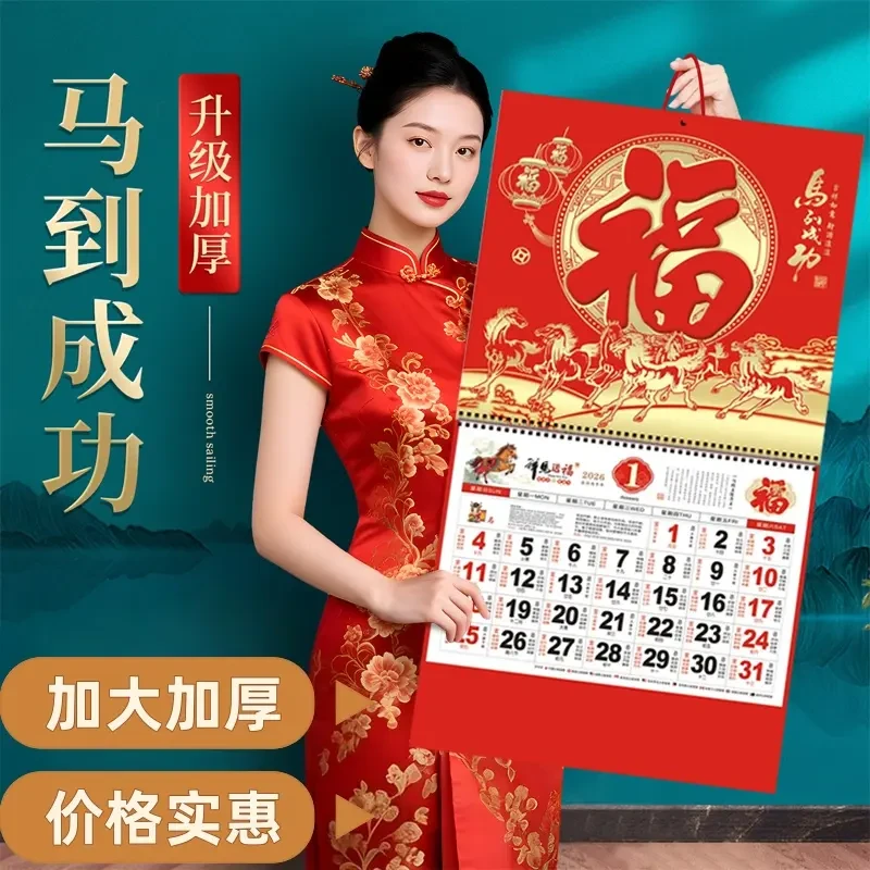 【2026年新款马年挂历】月历翻页烫金挂历定制加厚挂墙手撕家用月历