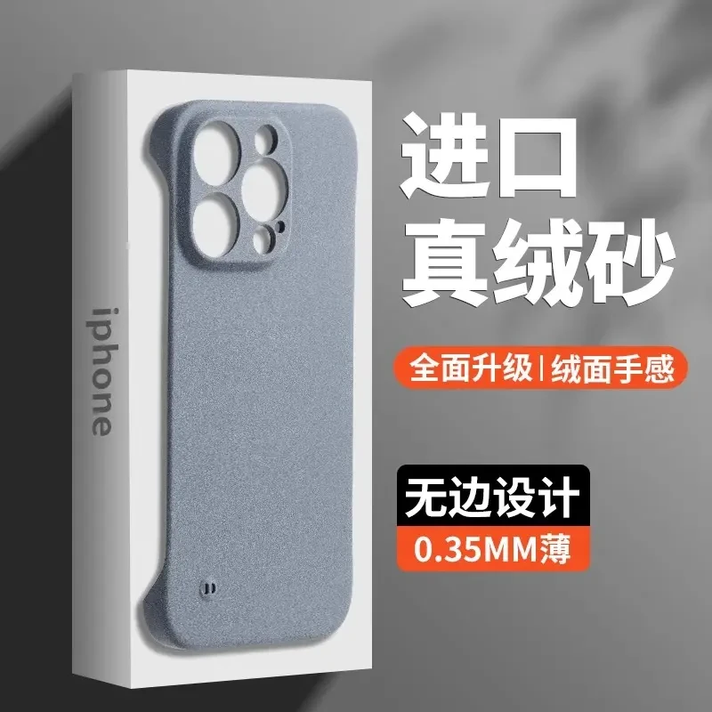 适用苹果16promax手机壳新款磨砂无边框iPhone15pro超薄防摔14/13