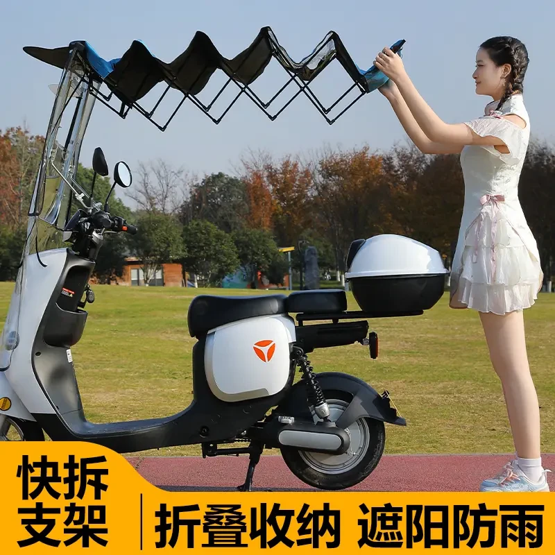 电动车雨篷棚电瓶摩托车防风挡雨防晒伸缩遮阳伞快拆折叠新款雨棚