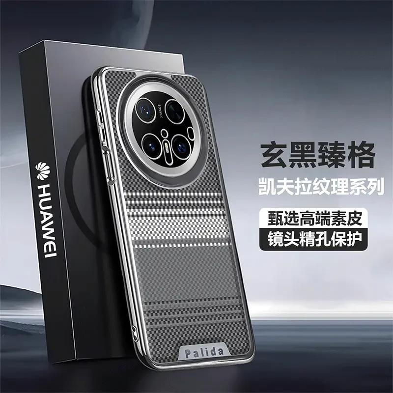 适用华为Mate70Pro+凯夫拉纹理高端商务素皮手机壳Mate60全包防摔