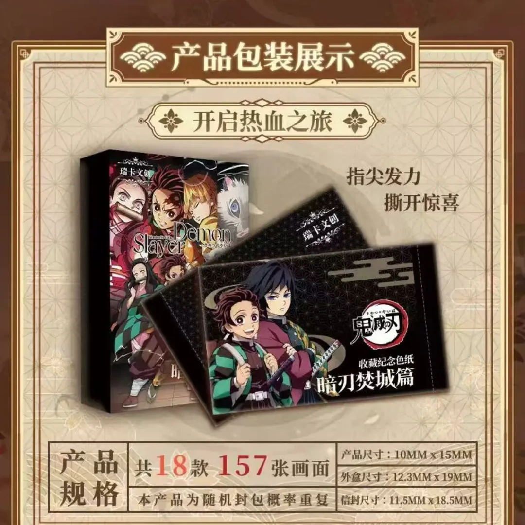 【拆盒】瑞卡文创鬼灭之刃色纸同人二创【盲盒代拆】