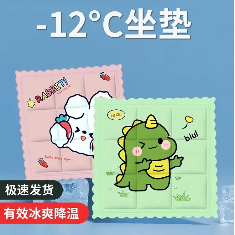 夏季冰垫坐垫凉垫办公室冰凉椅垫学生水垫冰丝枕冰袋垫动漫周边