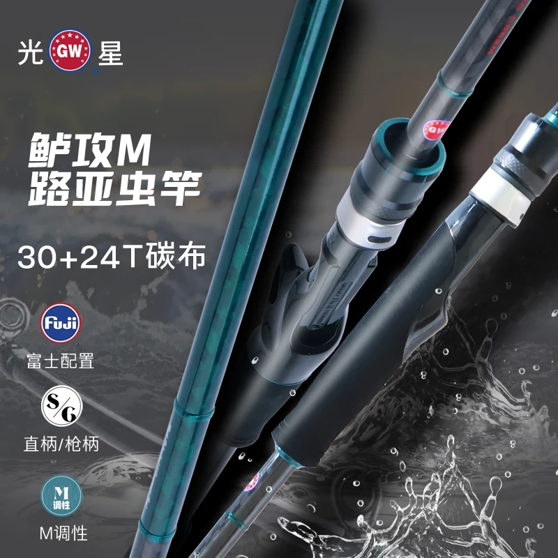 光星鲈攻M调碳素轻量化野钓翘嘴鲈鱼钓鱼竿滑漂竿甩竿插节路亚竿