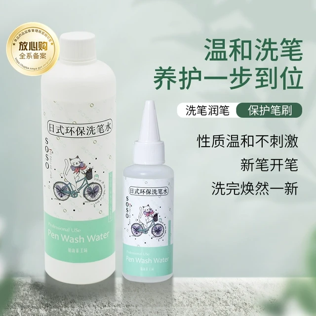 洗笔水美甲甲油胶洗笔水油性洗笔水美甲店专用洗笔啫喱洗笔凝胶
