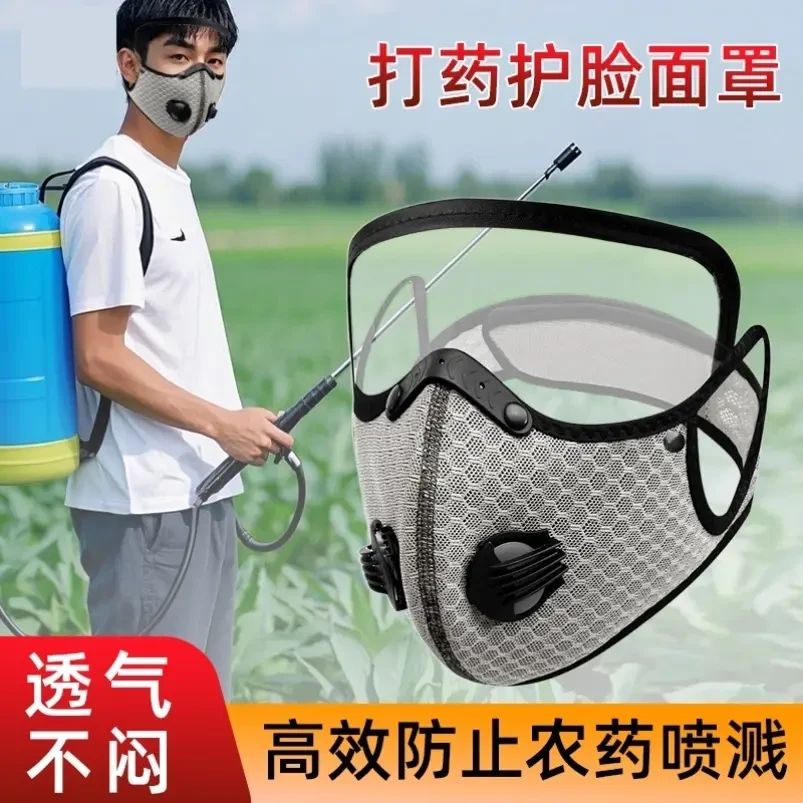 打药打草防风骑行防护打农药防尘面罩口罩过滤片防尘防风护脸一体