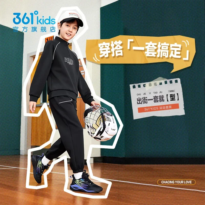 361°kids儿童2025年春秋季男女童大小童装运动针织套装休闲宽松