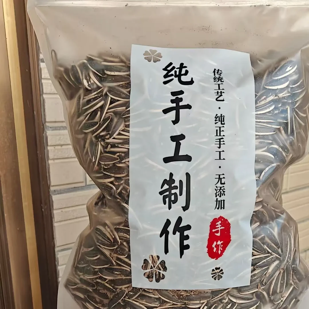 自己家的五香熟葵瓜子追剧休闲零食