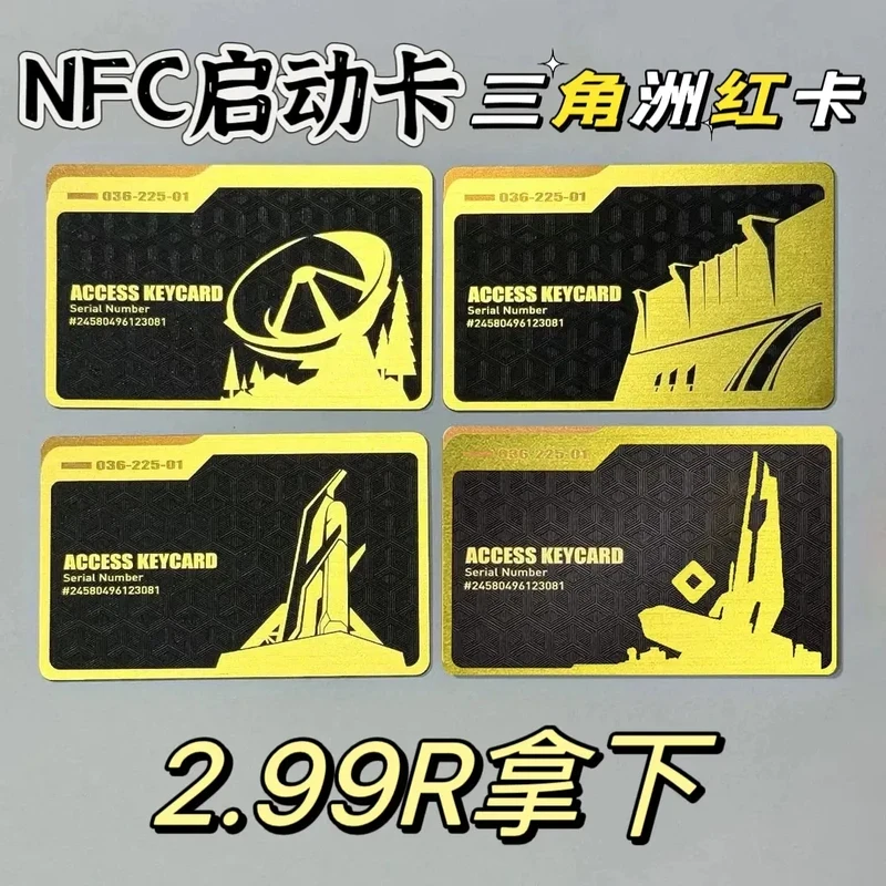 【三角洲行动NFC启动卡】高工艺PVC材质房总裁卡经理卡国王卡金库