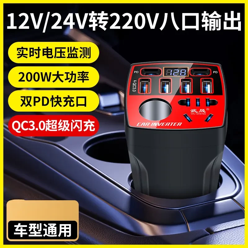 车载逆变器12V24V转220v快充大功率200V货车汽车点烟器车载充电器