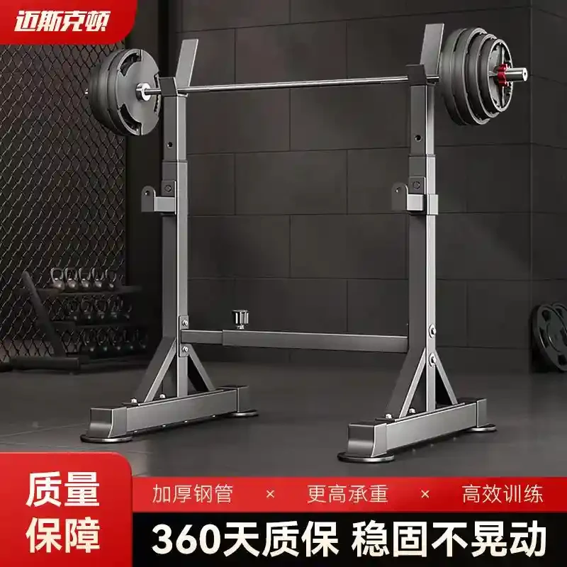 多功能深蹲架杠铃架家用卧推架子男士健身可调节专业连体举重床