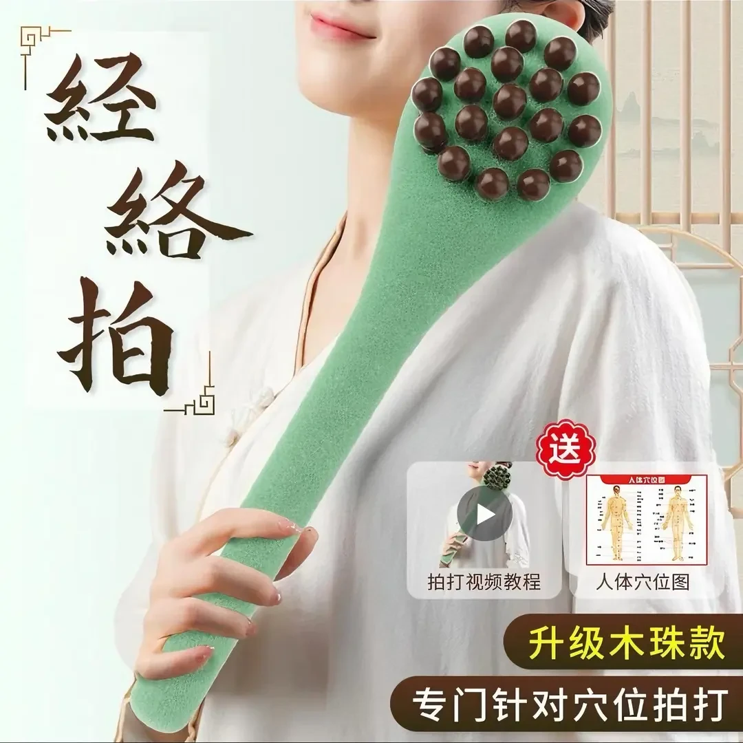 【19木珠点穴拍打】经络拍打器按摩锤子敲打棒敲背捶拍八虚神器肩颈