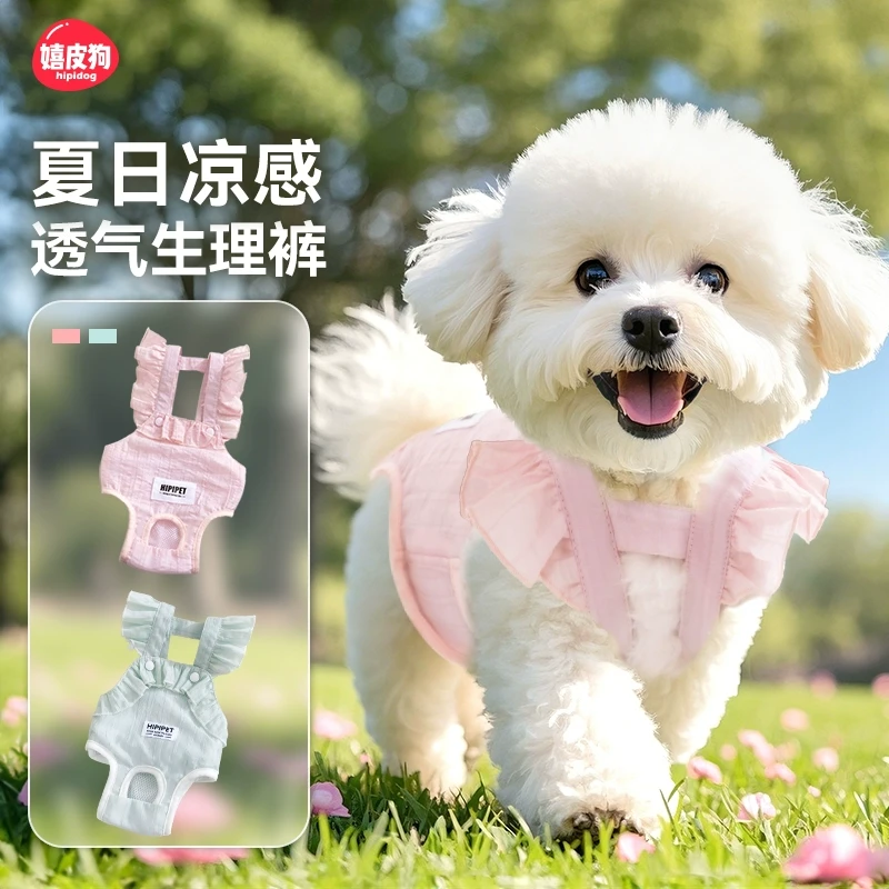 [达人]生理裤夏季透气母犬专用防骚扰姨妈巾月经期安全防脱裤2645