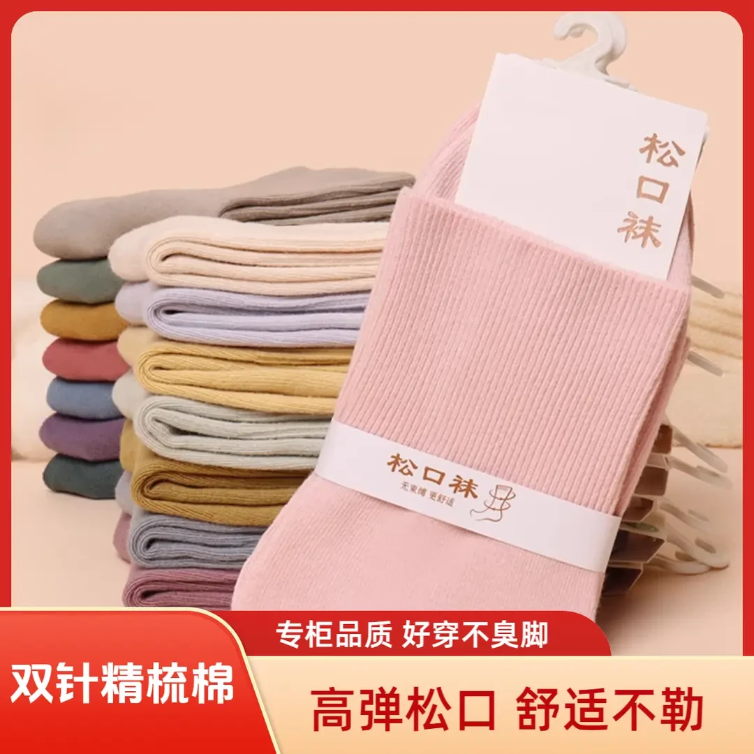 高档双针织精梳棉松口袜专柜品质中筒袜女袜防臭吸汗柔软透气男袜