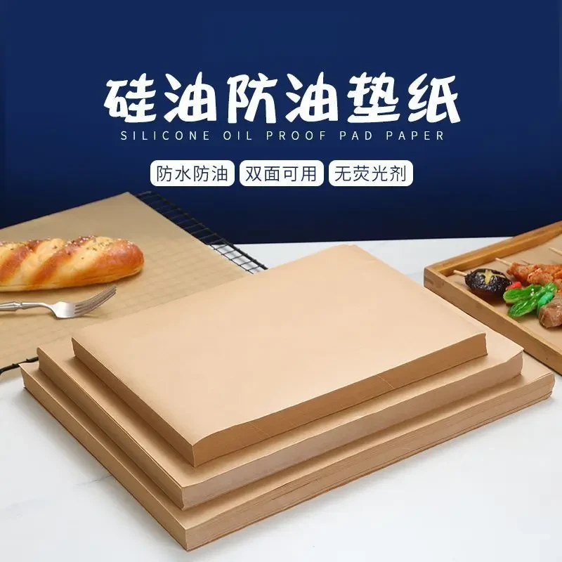牛皮纸吸油纸垫商用食物专用烧烤小吃隔防油纸一次性餐饮托盘烘焙