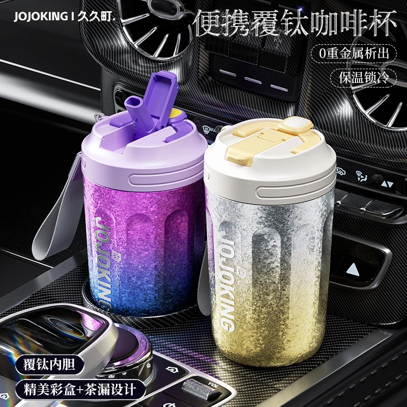 【福利】久久町覆钛咖啡杯保温杯提手便携高颜值