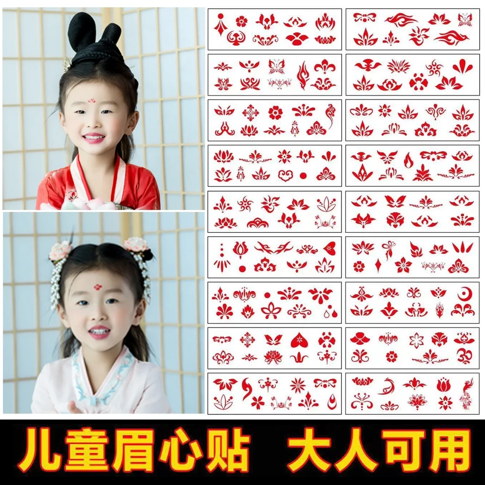 古装额头儿童眉心贴耐久花钿新娘印花汉服古风宝宝纹身贴演出