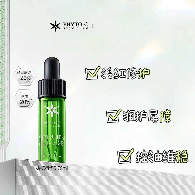Phyto-c欧玛油橄榄修护精华凝胶小样3.75ml急救舒缓维稳护肤补水