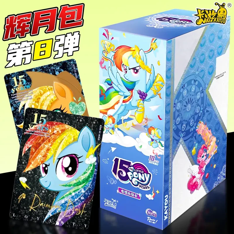 【大胃王/双重大胃王】小马宝莉卡片辉月第八弹 潮流盲盒【盲盒】