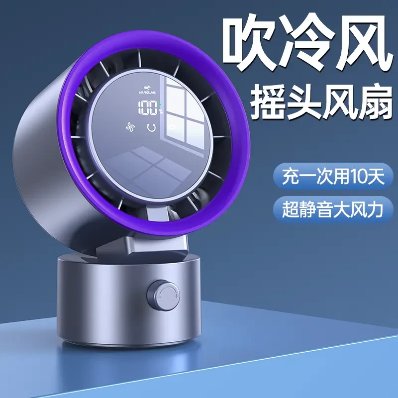 小风扇办公室桌面电风扇小型静音遥控家用厨房厕所风扇宿舍专用