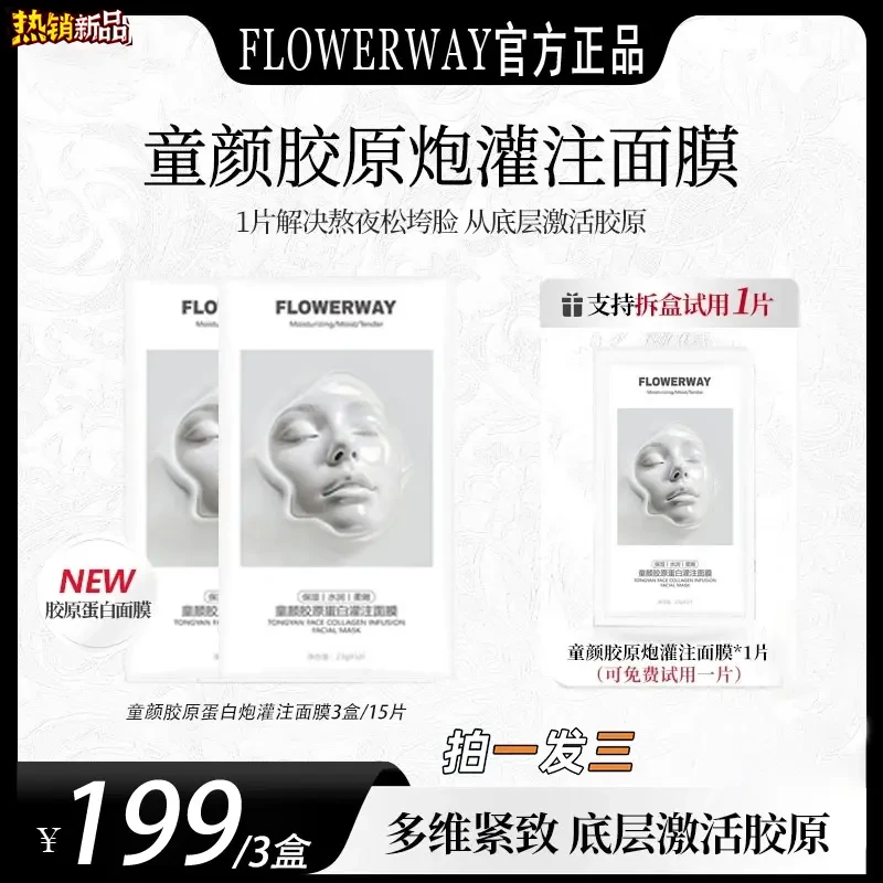 到手3盒【韦雪推荐】童颜胶原蛋白炮灌注面膜 提拉紧致抗皱保湿水润
