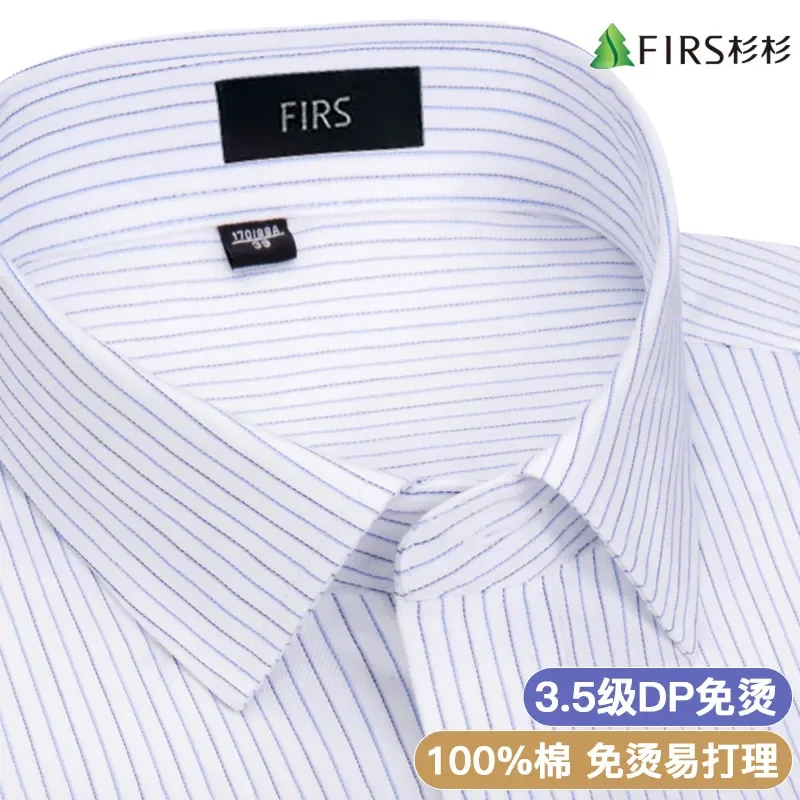 杉杉高端男装纯棉白色竖条纹衬衫长袖男士免烫抗皱商务休闲衬衣男