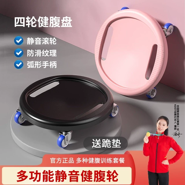 kdst万向健腹盘健身静音滑盘腹肌盘壶铃多功能健腹器滑行盘器材新