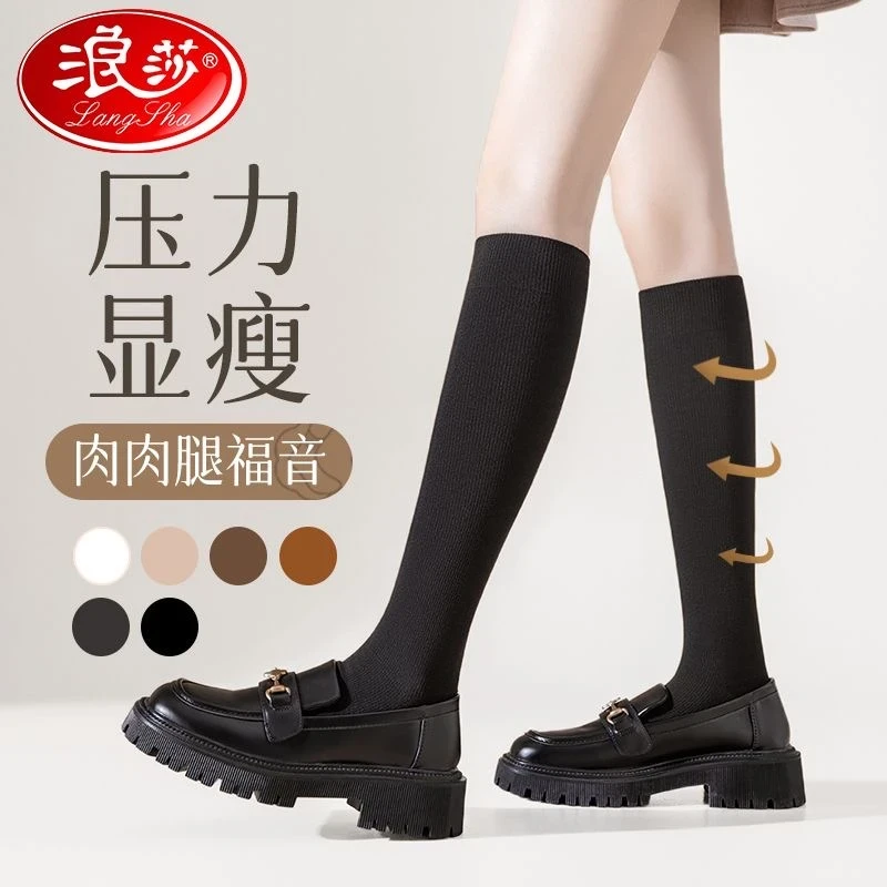 浪莎小腿袜女长筒袜春秋款薄款长袜压力显瘦腿白色黑色jk袜子