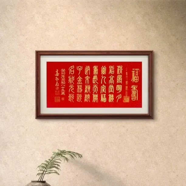 高红、福寿、140*70、手绘宣纸作品不含框