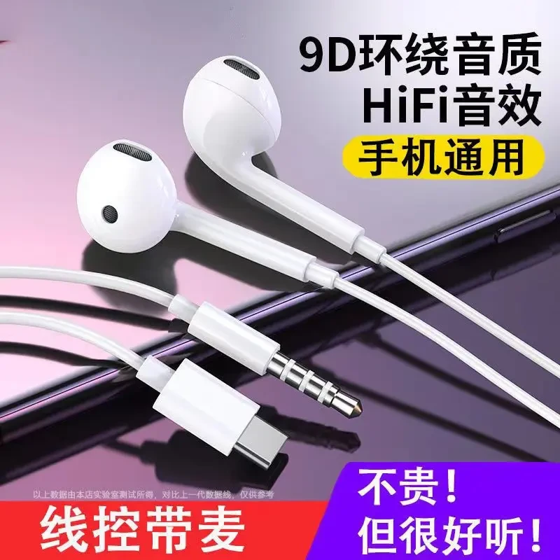 适用华为vivoOPPO荣耀手机专用type-c圆孔带麦入耳式有线电竞耳机