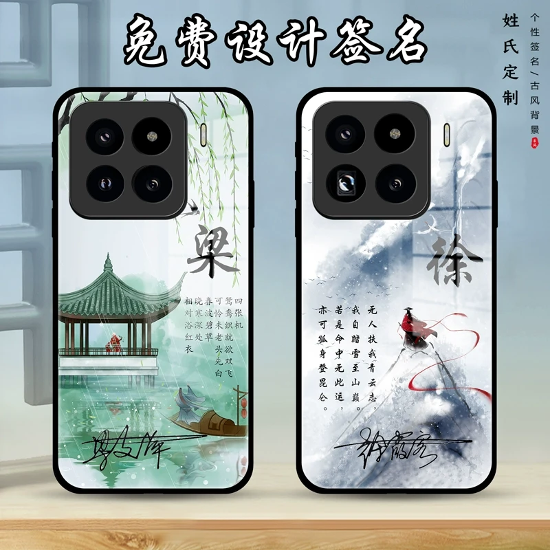 适用于小米15手机壳百家姓签名小米15Pro个性创意姓氏古风诗词