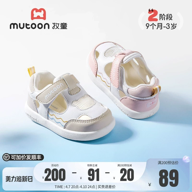 牧童儿童学步鞋2025夏季新款镂空女宝宝凉鞋透气网面婴幼儿男童鞋