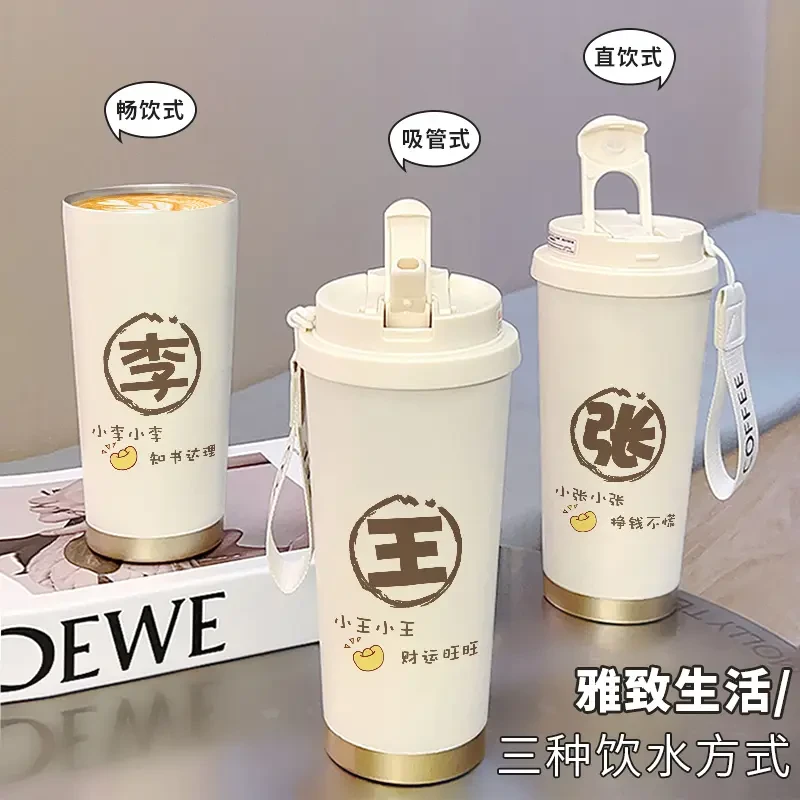 百家姓来图定制定制免费印字水杯diy礼品情侣男女闺蜜随行保温杯