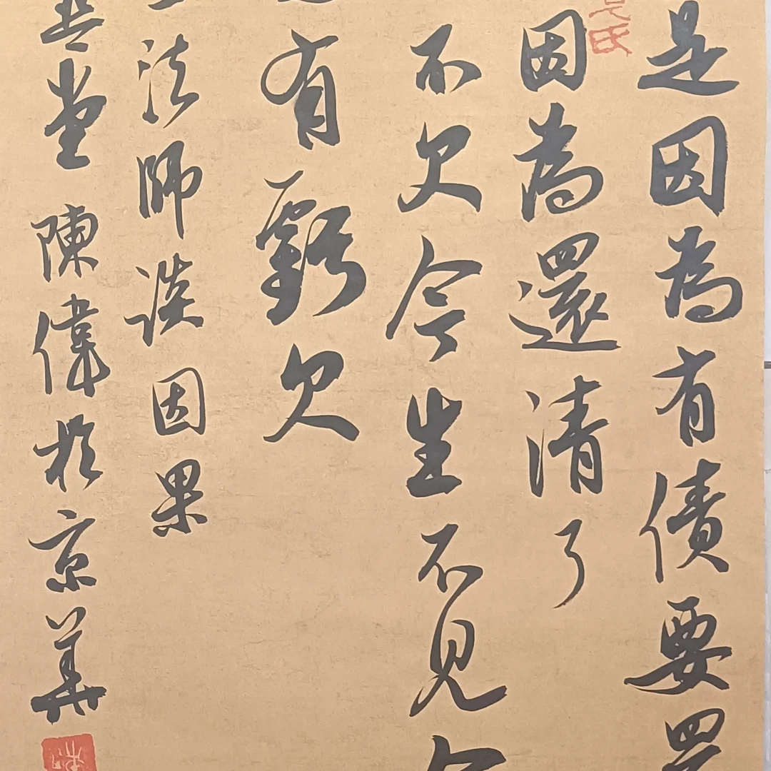 陈伟行书《弘一谈因果》，68X26宣纸佳作