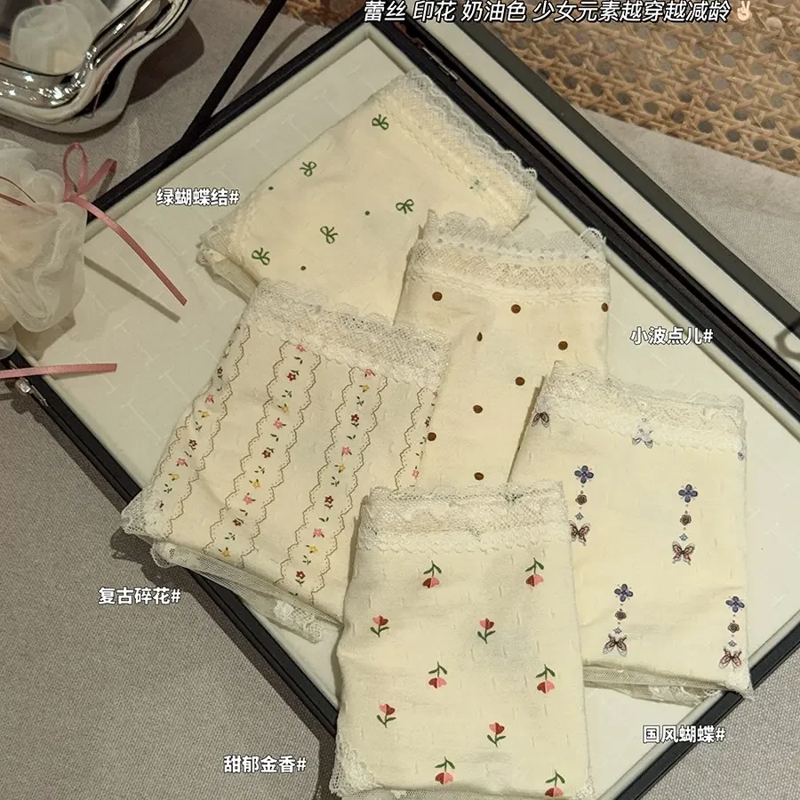 【AYDE·蜜桃星纱·甜茶少女】茶多酚温变里料 甜撩性感中腰内裤5151