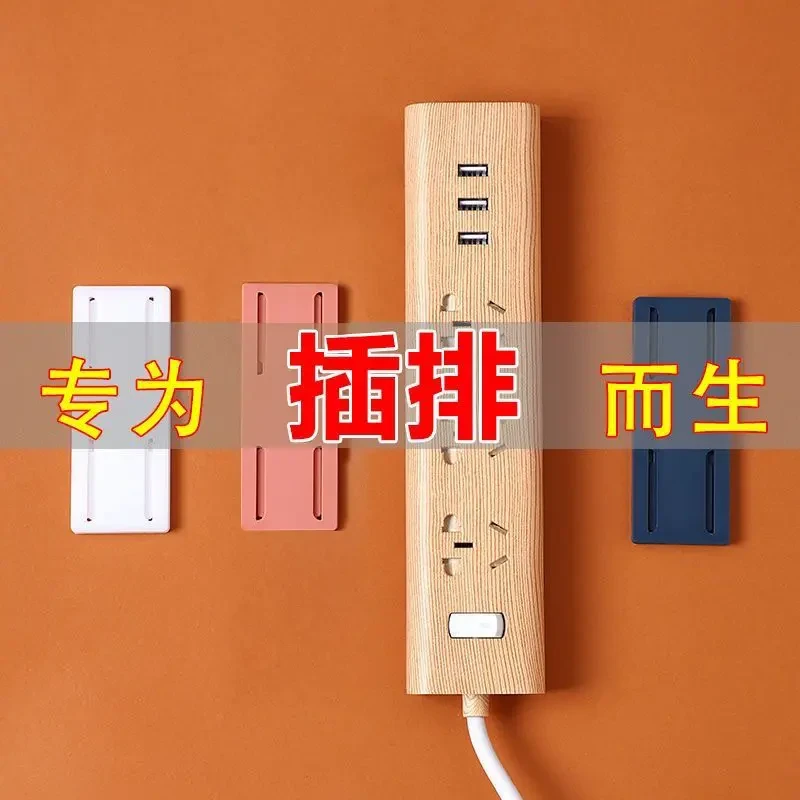 超值！【4套装】排插固定器壁挂收纳路由器客厅插排免打孔插座固定贴