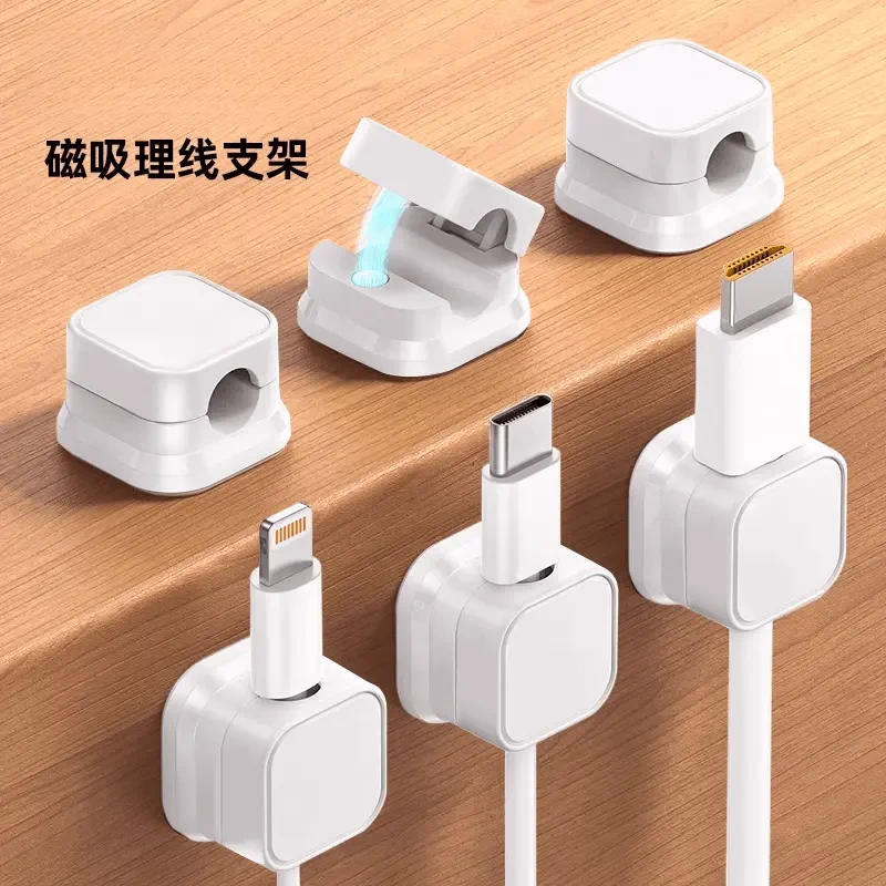 磁吸理线器数据线收纳手机线充电线固定器桌面免打孔线卡子扣自粘