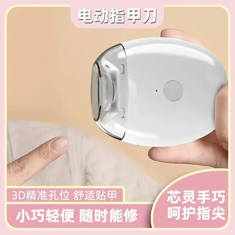 电动磨甲器指甲剪USB充电指甲刀防飞溅家用指甲锉搓甲器