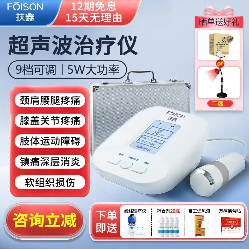 超声波理疗仪家用腰椎关节疼痛肌肉损伤腱鞘炎扭伤肩周理疗仪老人