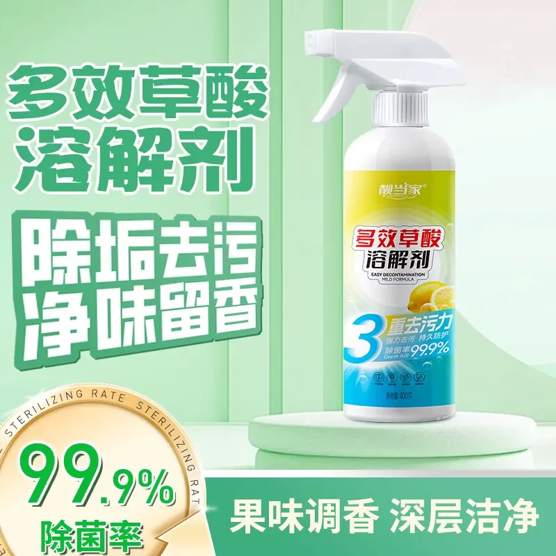 【99.9%除菌】草酸清洁剂厕所瓷砖强力去污水泥地马桶去异味神器M1
