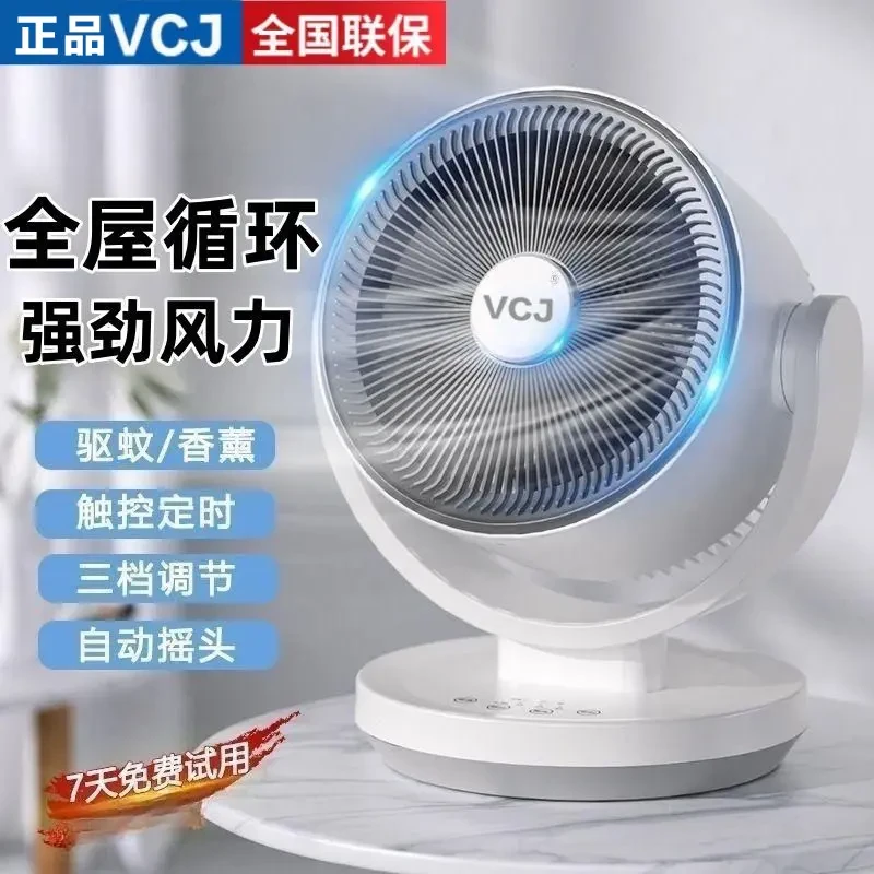 空气循环扇台式电风扇大风力家用静音学生宿舍强劲办公桌台循环扇