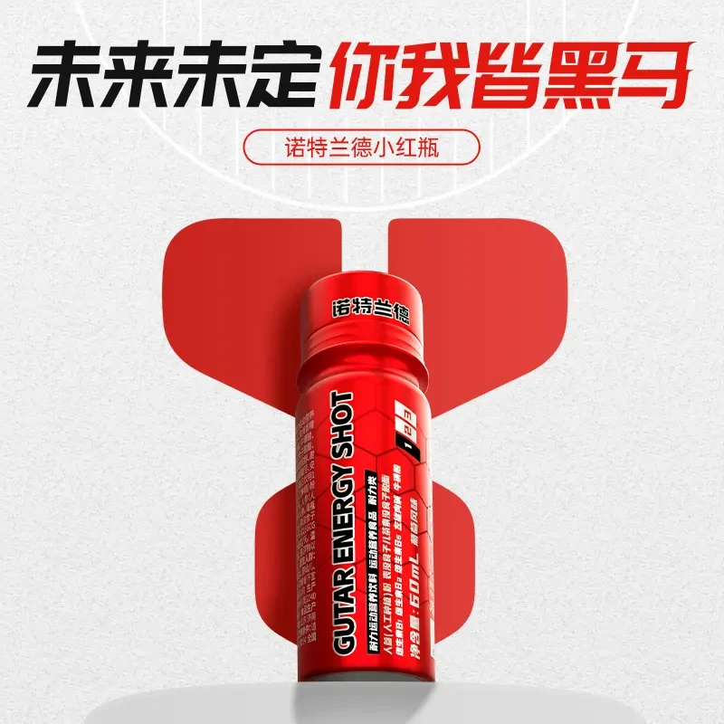 诺特/兰德小红瓶正品便携液体运动健身体考功能饮料氮泵耐力训练