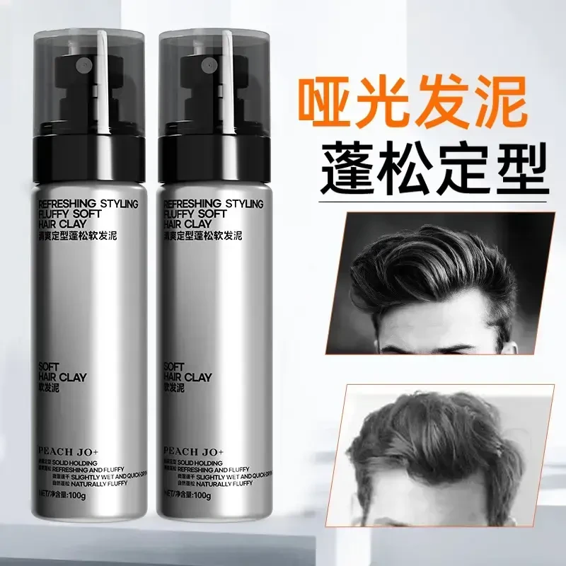 楚狐【官方正品】新松轻造型软发泥自然蓬零门槛打理高颅顶发型塑型